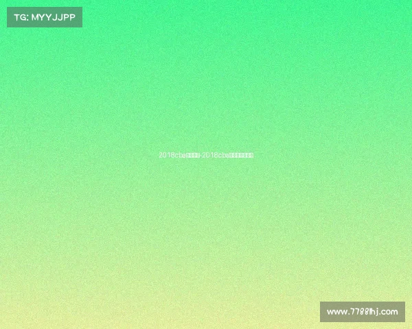 2018cba今日赛事-2018cba总决赛全场回放 2018cba今日赛事-2018cba总决赛全场回放