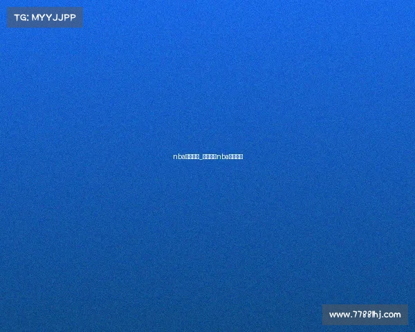 nba赛事数据_河豚直播nba免费观看