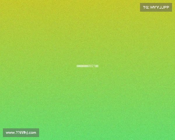 今晚足球赛时间表2021足球