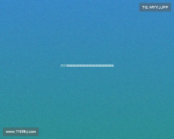 2024年度全民健身盛典人人运动赛事激情开启诚邀各界踊跃参与共创健康未来 2024年度全民健身盛典人人运动赛事激情开启诚邀各界踊跃参与共创健康未来