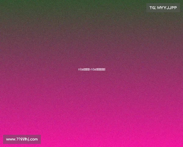 nba明日赛事-nba明天比赛时间