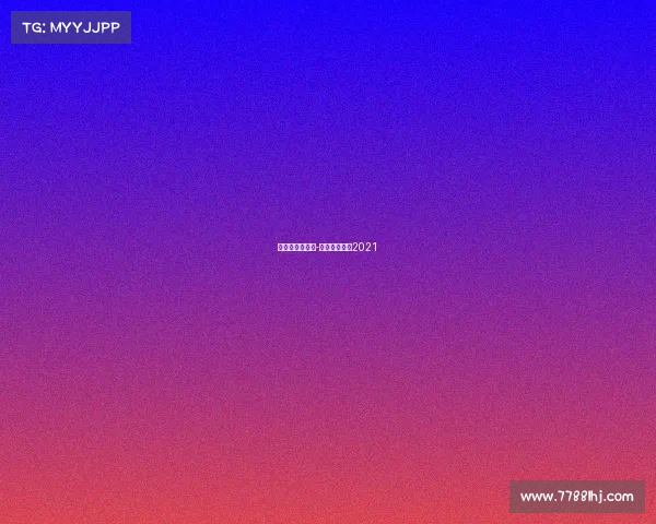 省运会品牌赛事-省运会资格赛2021